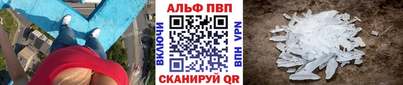 Альфа ПВП крисы CK  как найти закладки  Кирсанов 