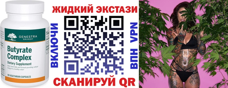 Бутират жидкий экстази  Кирсанов 