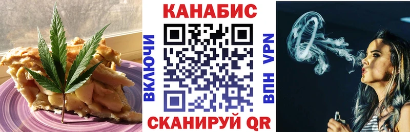 Еда ТГК конопля  купить   Кирсанов 