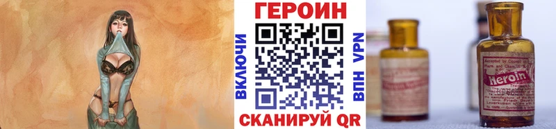 Героин Heroin Кирсанов