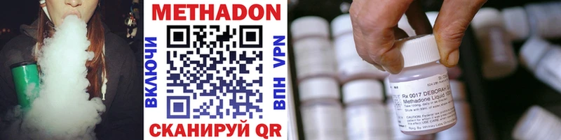 МЕТАДОН methadone где можно купить Кирсанов