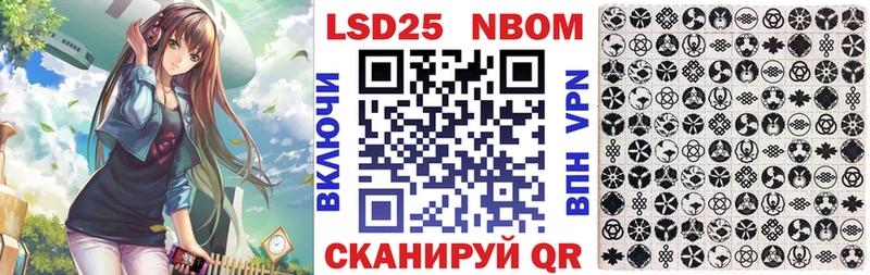 купить наркоту  Кирсанов  Марки N-bome 1500мкг 